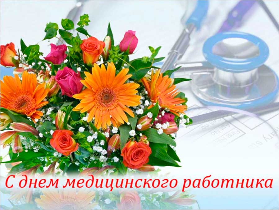 Днем, открытки к проф праздниками