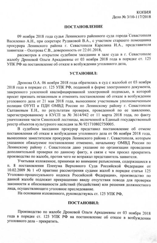 Жалоба в суд на постановление об отказе в возбуждении уголовного дела образец