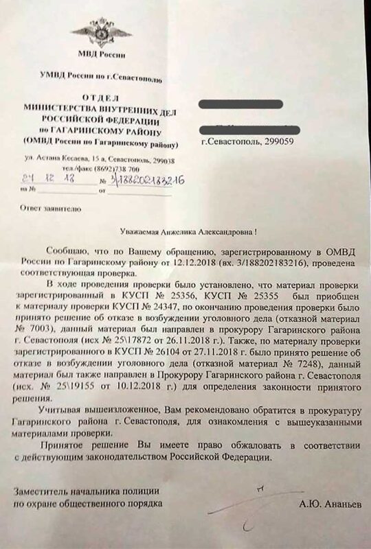 Образец заявления о возбуждении уголовного дела по ст 159 ук рф