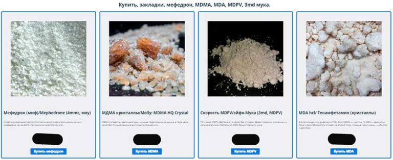 купить мефедрон закладки