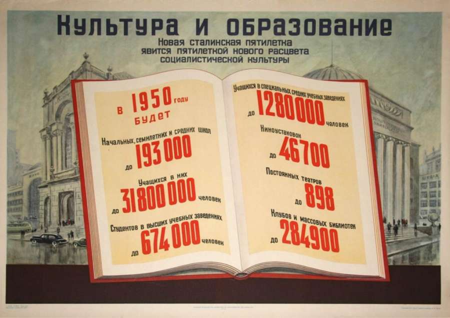 Досрочно выполним план второго года новой сталинской пятилетки