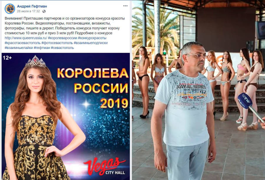 "Порнокороль России", которого "четыре раза пытались посадить, но не удалось", проведет в Севастополе региональный этап конкурса красоты "Королева России". Красавиц на конкурс зазывает короной за 10 млн рублей юрист из оскандалившегося на взятке Центра Правовой Помощи "Порнокороль России", которого "четыре раза пытались посадить, но не удалось", проведет в Севастополе региональный этап конкурса красоты "Королева России". Красавиц на конкурс зазывает короной за 10 млн рублей юрист из оскандалившегося на взятке Центра Правовой Помощи