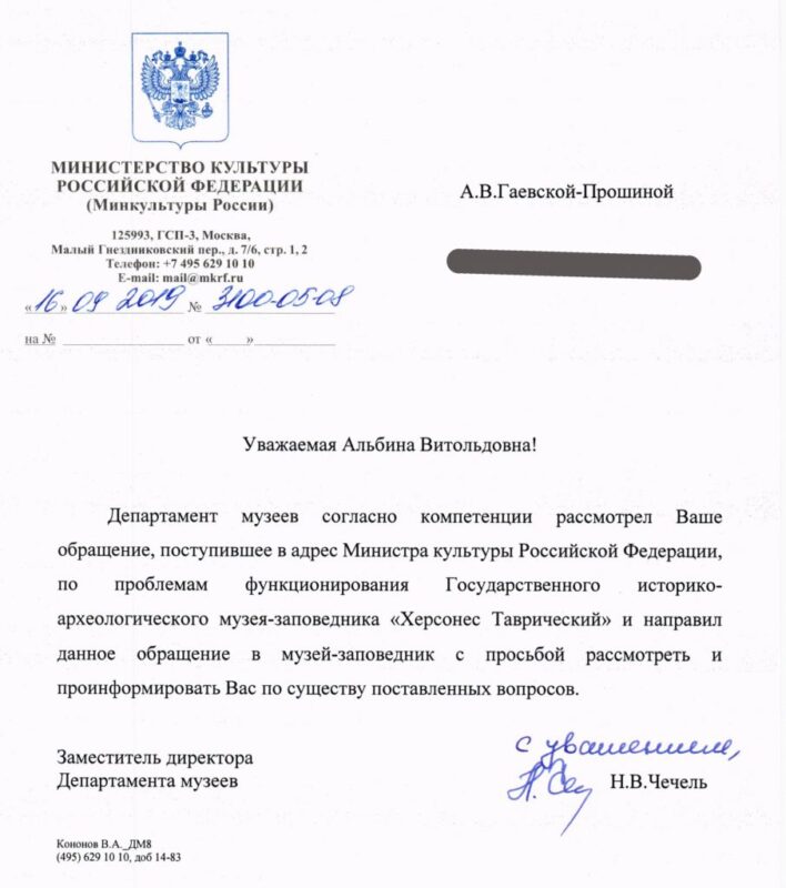 министерство культуры рф фото. министерство культуры рф. министр культуры ольга любимова 2020. департамент музеев и внешних связей минкультуры россии. министру культуры рф любимовой ольге борисовне.