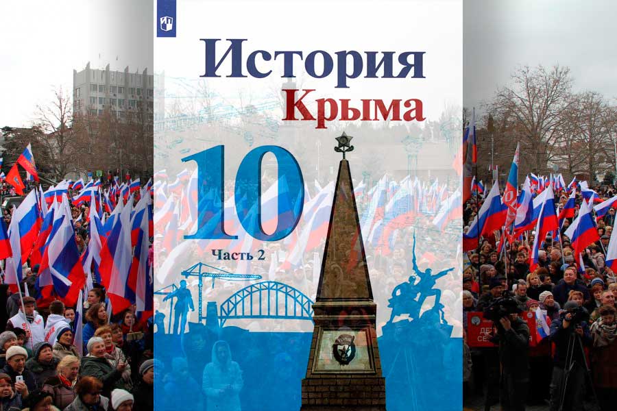 Учебник по истории Крыма - "возвеличивание предателей и приспособленцев и одновременно замалчивание об истинных героях крымского сопротивления"? Учебник по истории Крыма - "возвеличивание предателей и приспособленцев и одновременно замалчивание об истинных героях крымского сопротивления"?