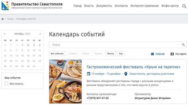 Телеграм канал развожаева в севастополе