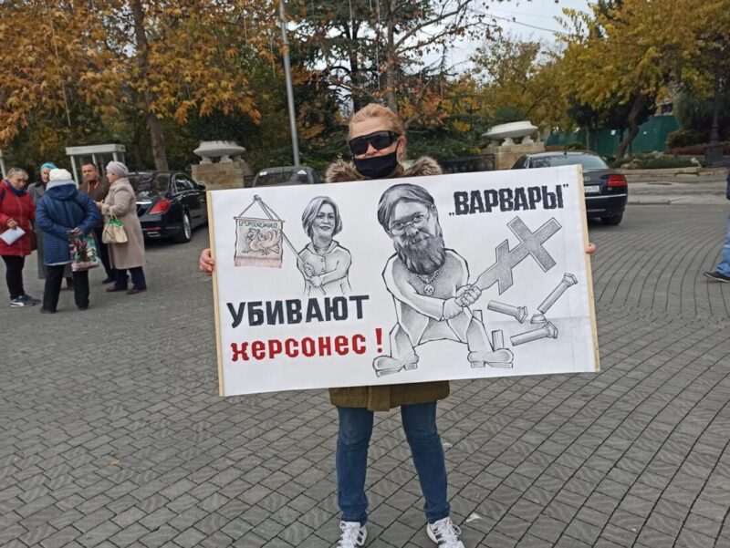 На площади Нахимова в Севастополе прошли два одиночных пикета и сбор подписей за сохранение аутентичности Херсонеса На площади Нахимова в Севастополе прошли два одиночных пикета и сбор подписей за сохранение аутентичности Херсонеса