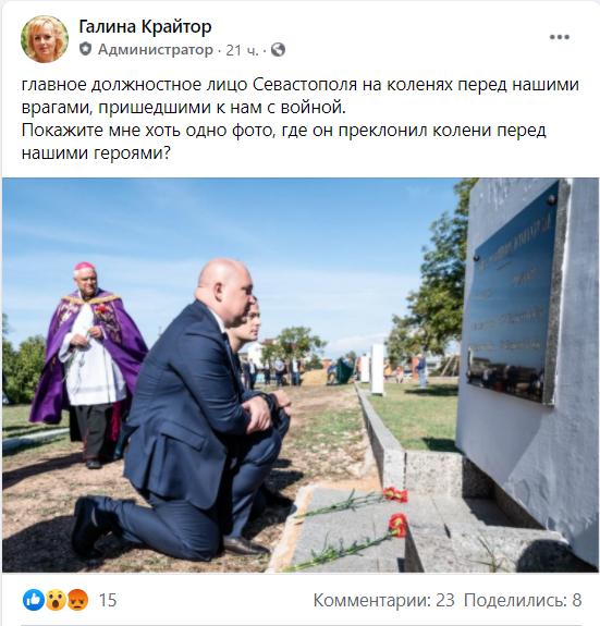 Спустя 165 лет с начала штурма Севастополя российский «губернатор новой волны» стал на колени перед могилой уничтоженных агрессоров