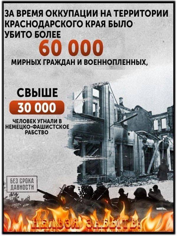 19 апреля наша страна отмечает День единых действий в память о жертвах преступлений против советского народа, совершенных нацистами и их пособниками в годы Великой Отечественной войны