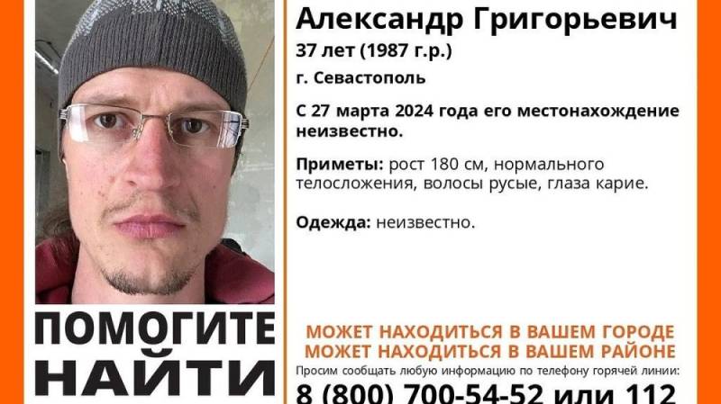«ЛизаАлерт» Крым: бесследно исчез 37-летний житель Севастополя