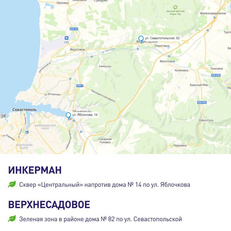 Михаил Развожаев: Завтра в Севастополе состоится второй общегородской субботник