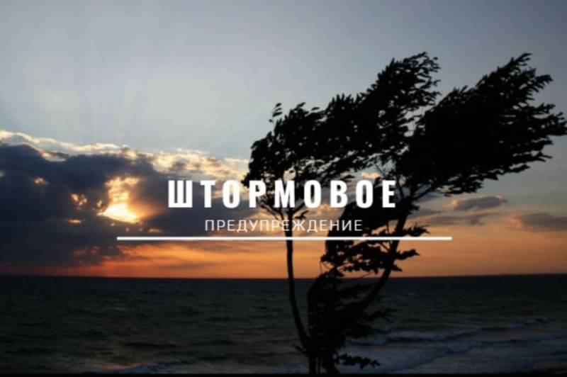 Предупреждение о неблагоприятных гидрометеорологических явлениях по Республике Крым на 17 апреля 2024 года