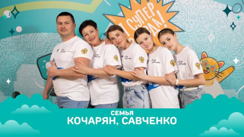Севастопольская семья вышла в финал конкурса «Это у нас семейное»
