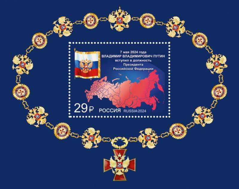 Сегодня введена в почтовое обращение марка, посвященная вступлению в должность президента России Владимира Путина