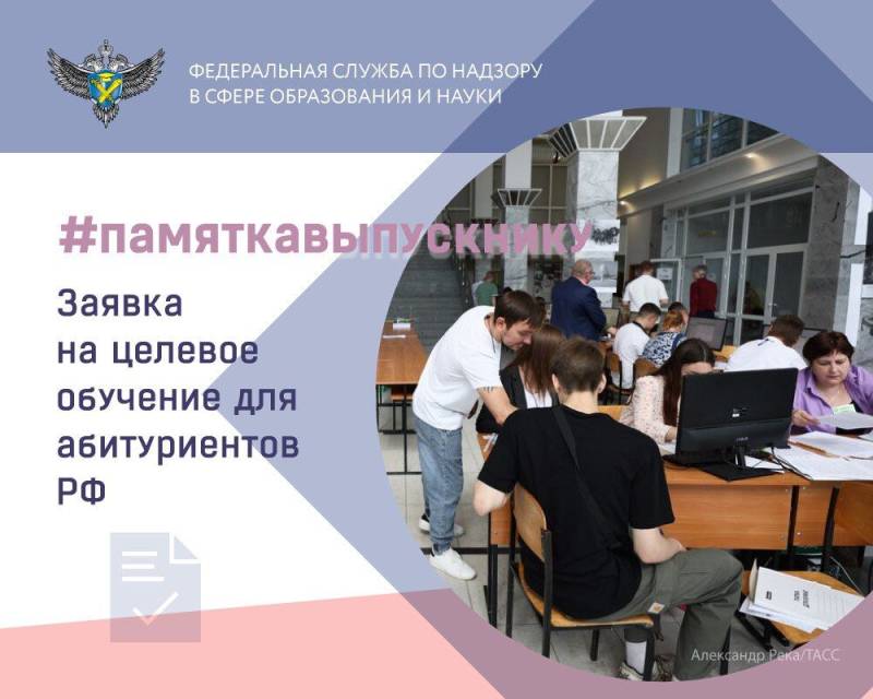 В России действует новый порядок организации целевого обучения в вузах и колледжах
