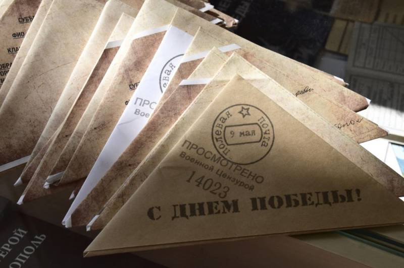 В школах Севастополя проходит Всероссийская акция «Фронтовое письмо - символ воинской славы»