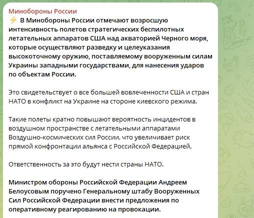 Белоусов не стал церемониться с дронами США в Чёрном море: Генштаб России получил долгожданный приказ