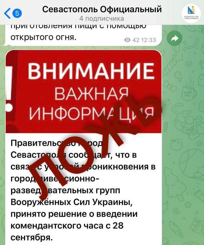 Севастопольцев предупредили об атаке ЦИПСО