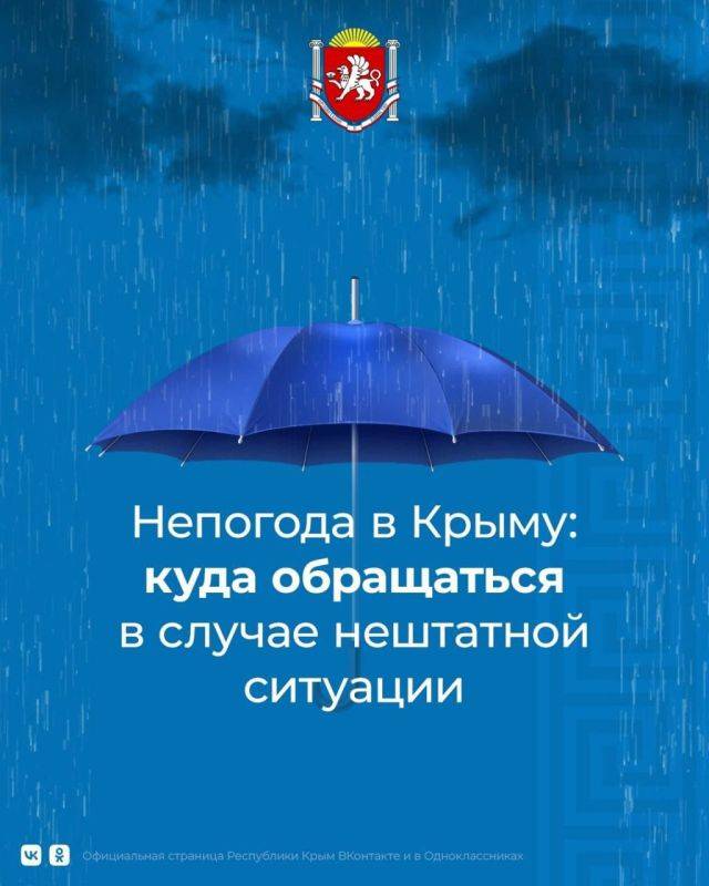 Соблюдайте правила безопасности в непогоду!