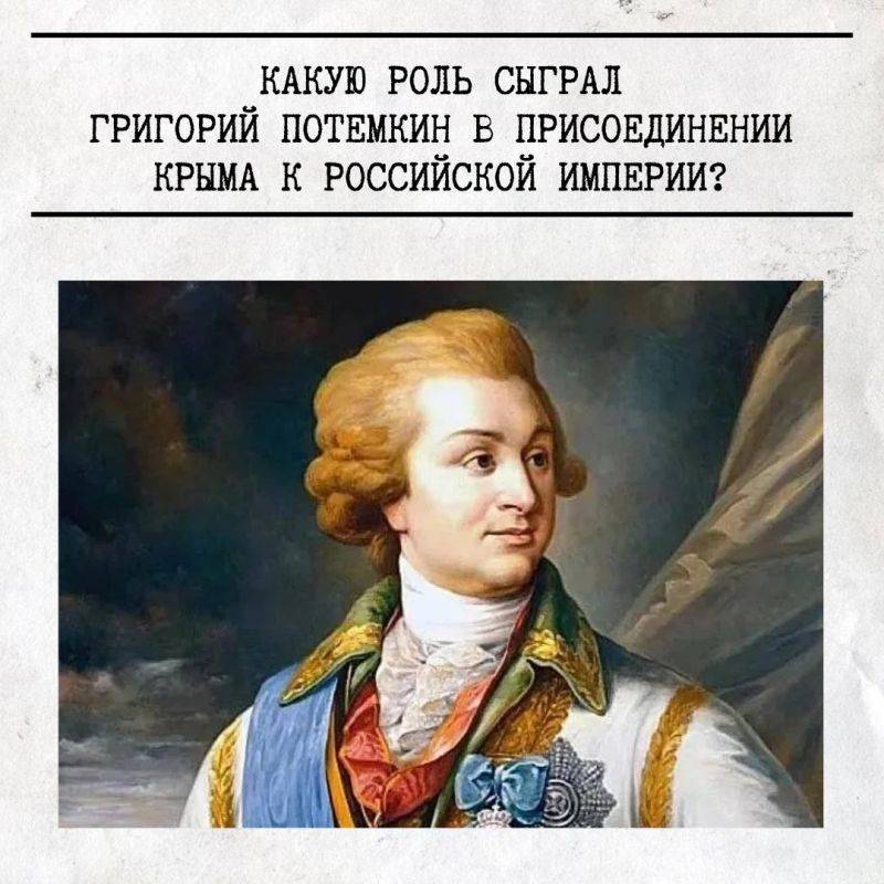 Сегодня, 11 октября, исполняется 285 лет со дня рождения выдающегося государственного деятеля — князя Григория Александровича Потемкина Таврического Сегодня, 11 октября, исполняется 285 лет со дня рождения выдающегося государственного деятеля — князя Григория Александровича Потемкина Таврического