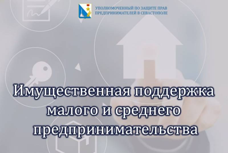 Илья Пестерников: Правительство Севастополя предлагает разнообразные меры поддержки для малого и среднего бизнеса Илья Пестерников: Правительство Севастополя предлагает разнообразные меры поддержки для малого и среднего бизнеса