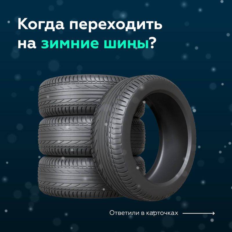 Завтра зима – 1 декабря Завтра зима – 1 декабря