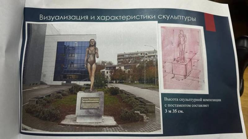 В Севастополе определили место размещения скульптуры Галины Прозуменщиковой