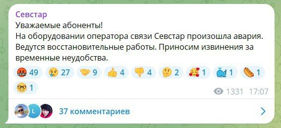 Севстар сообщил об аварии на оборудовании