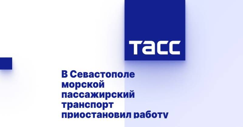 В Севастополе морской пассажирский транспорт приостановил работу