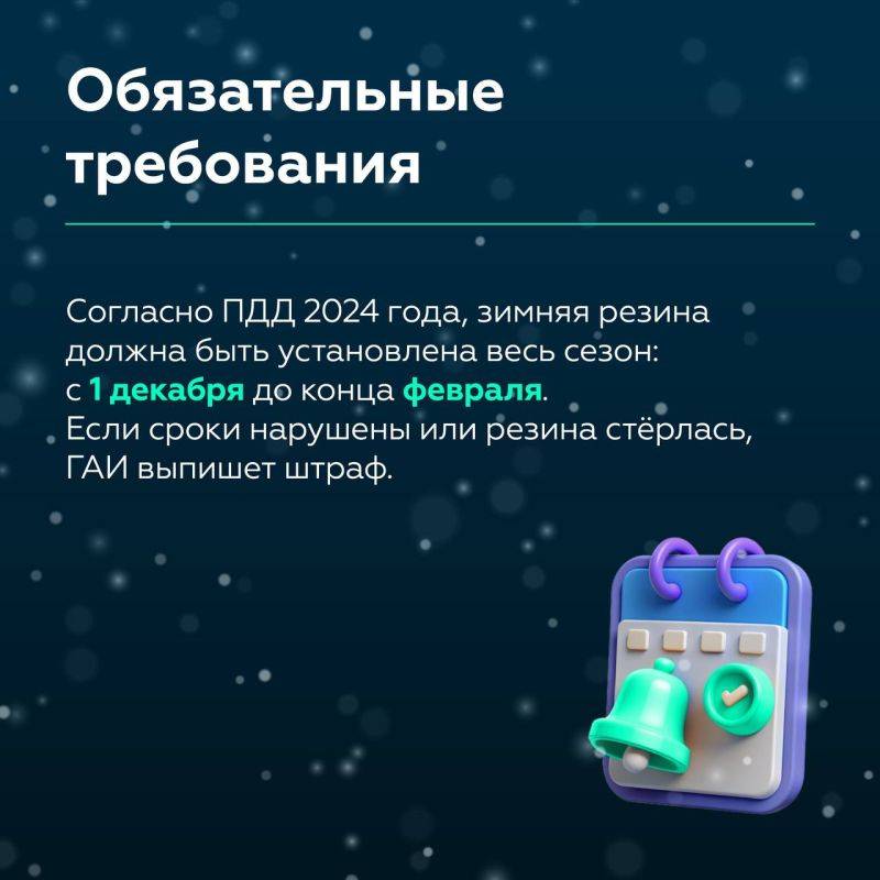 Завтра зима – 1 декабря Завтра зима – 1 декабря