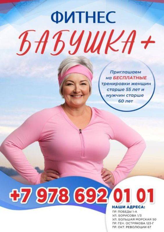 Сергей Резниченко: 18 ноября в Севастополе вновь стартует проект «Фитнес-бабушка» Сергей Резниченко: 18 ноября в Севастополе вновь стартует проект «Фитнес-бабушка»