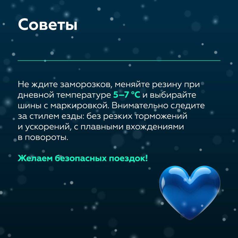 Завтра зима – 1 декабря Завтра зима – 1 декабря