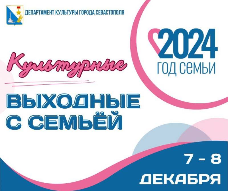 Спешим поделиться самыми интересными событиями и мероприятиями на предстоящие выходные в рамках рубрики «Культурные выходные с семьей»!