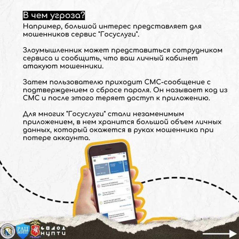 АТК в городе Севастополе напоминает о способах и работе мошенников АТК в городе Севастополе напоминает о способах и работе мошенников