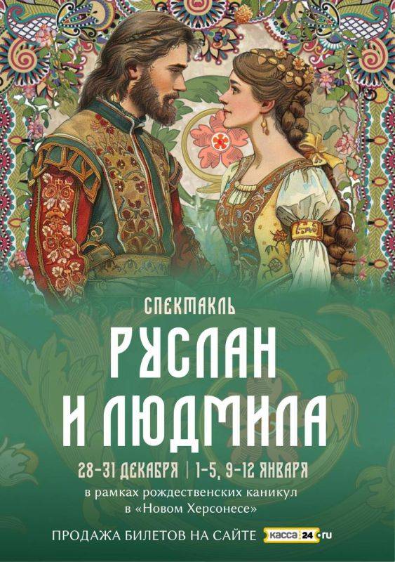 Волшебство Рождества в Новом Херсонесе: новые постановки от создателей «Грифона»