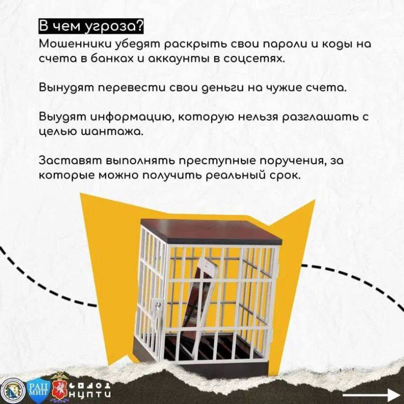 АТК в городе Севастополе напоминает о способах и работе мошенников АТК в городе Севастополе напоминает о способах и работе мошенников