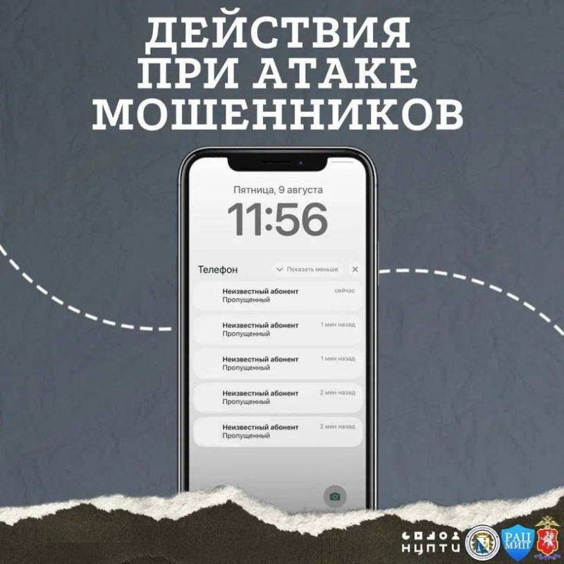 АТК в городе Севастополе напоминает о способах и работе мошенников АТК в городе Севастополе напоминает о способах и работе мошенников