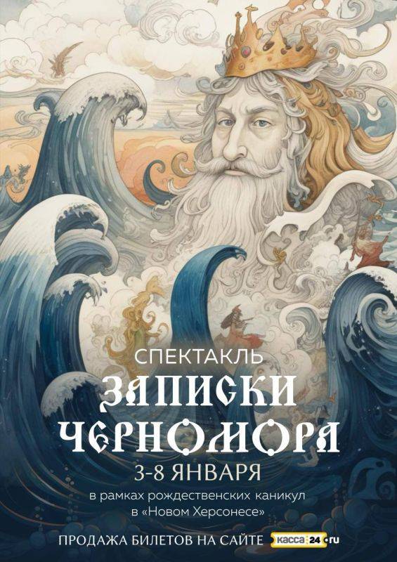 Волшебство Рождества в Новом Херсонесе: новые постановки от создателей «Грифона»