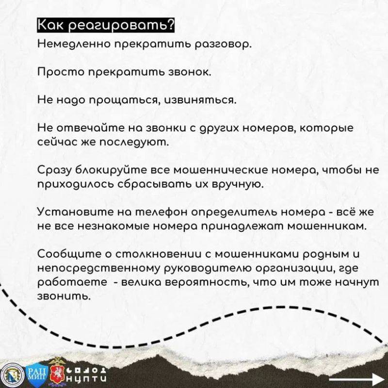 АТК в городе Севастополе напоминает о способах и работе мошенников АТК в городе Севастополе напоминает о способах и работе мошенников