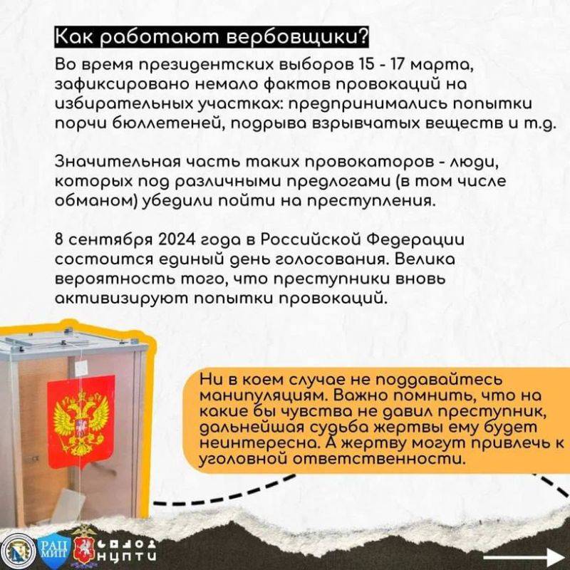 АТК в городе Севастополе напоминает о способах и работе мошенников АТК в городе Севастополе напоминает о способах и работе мошенников