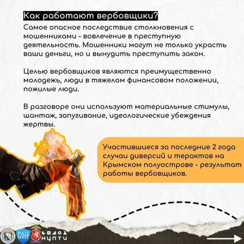 АТК в городе Севастополе напоминает о способах и работе мошенников АТК в городе Севастополе напоминает о способах и работе мошенников