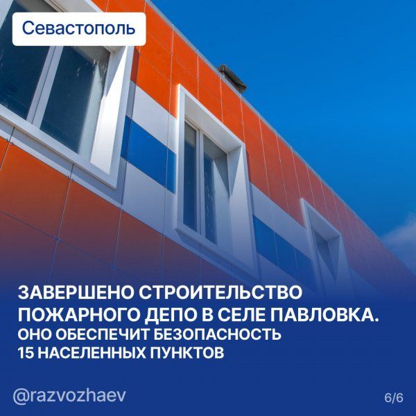 В Севастополе подвели итоги работы в сфере общественной безопасности за 2024 год В Севастополе подвели итоги работы в сфере общественной безопасности за 2024 год
