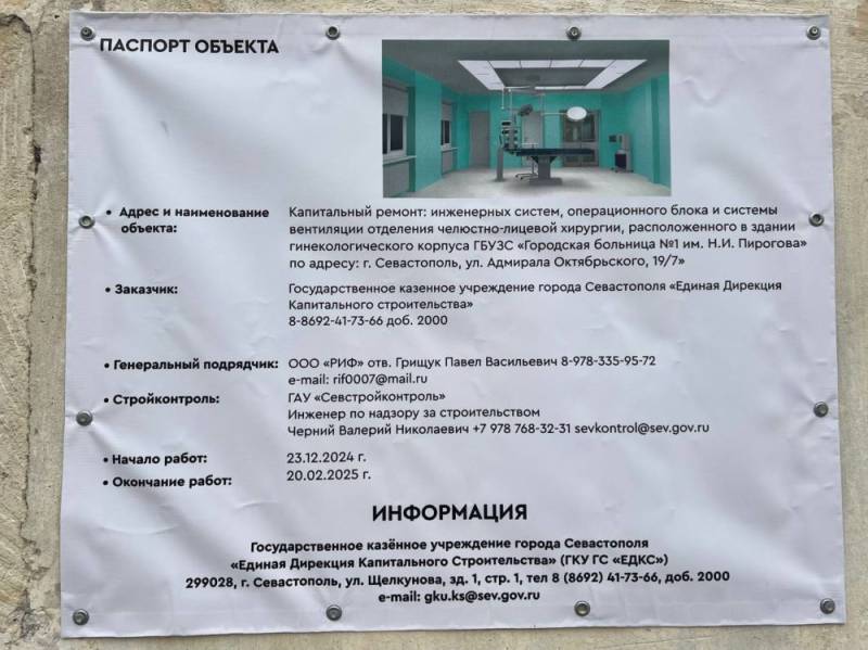 В отделении челюстно-лицевой хирургии Городской больницы №1 идет капитальный ремонт