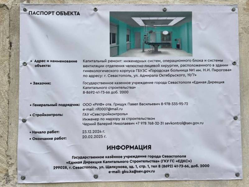 Капитальный ремонт в отделении челюстно-лицевой хирургии Городской больницы №1 планируют завершить до конца февраля