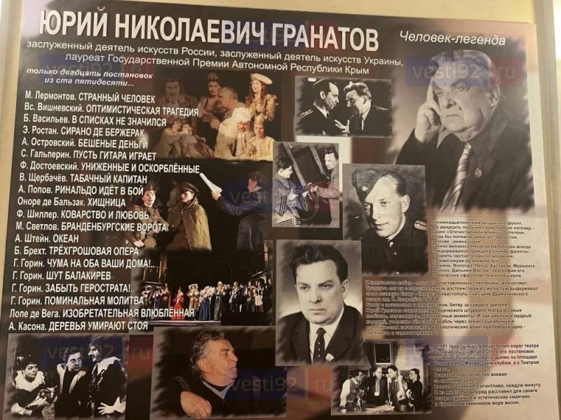 В Драматическом театре имени Бориса Лавренева прошел творческий вечер памяти Юрия Николаевича Гранатова «Рыцарь театра». 