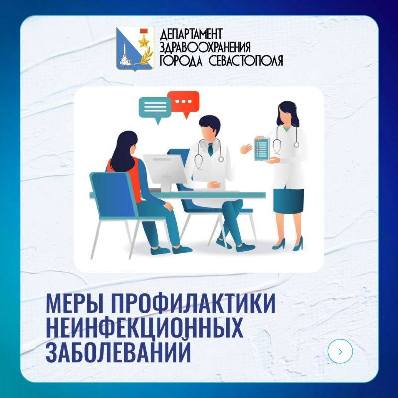 Как уберечь себя от развития неинфекционных заболеваний Как уберечь себя от развития неинфекционных заболеваний