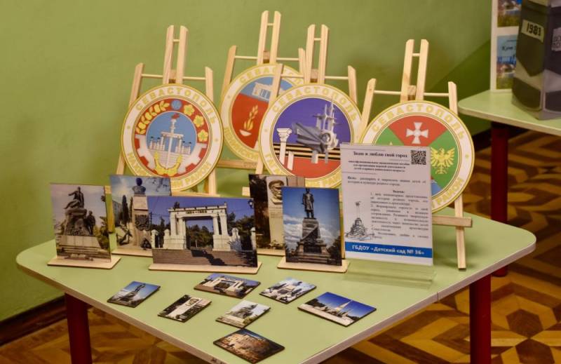 Севастополеведение для малышей: формируем любовь к родному городу с малых лет Севастополеведение для малышей: формируем любовь к родному городу с малых лет