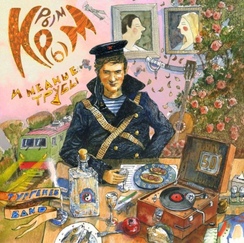  Севастопольская группа «Тургенев-бэнд» представила новый рок-альбом «Крым, рым и медные трубы»