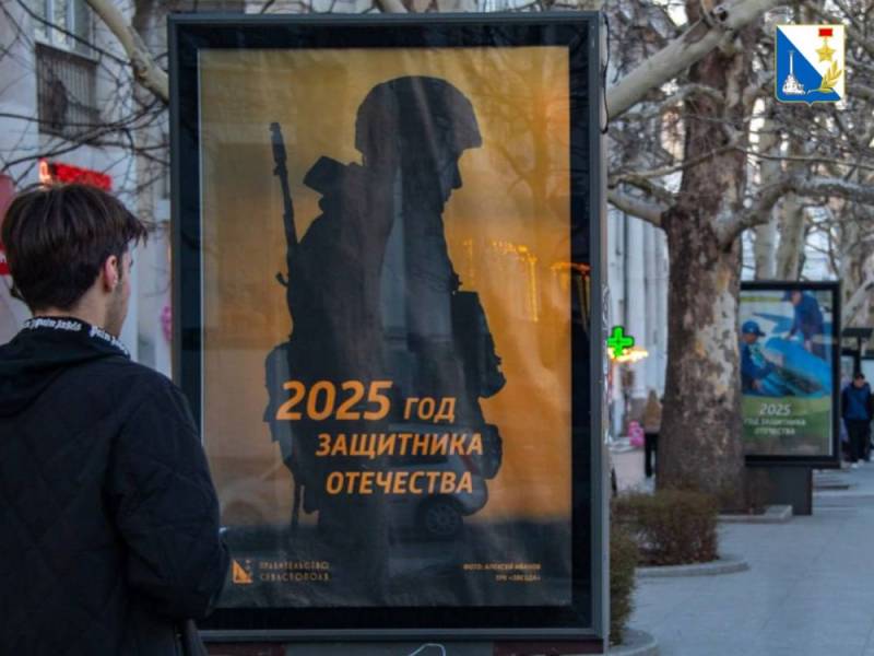 Центр Севастополя украшают ситилайты, посвящённые Году защитника Отечества, Русской весне и предстоящему юбилею Великой Победы