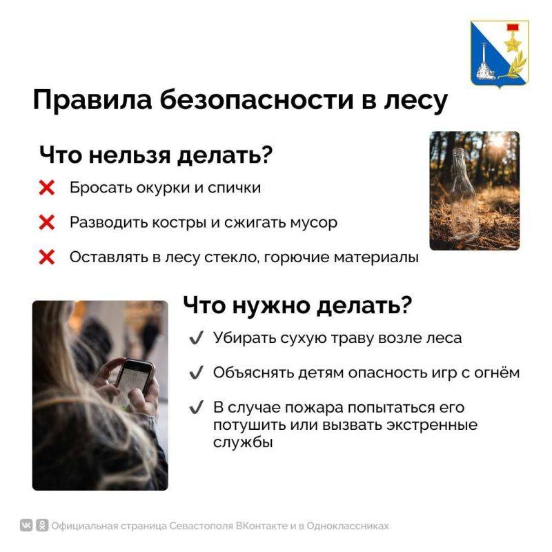 В Севастополе с 1 апреля начнётся пожароопасный сезон В Севастополе с 1 апреля начнётся пожароопасный сезон