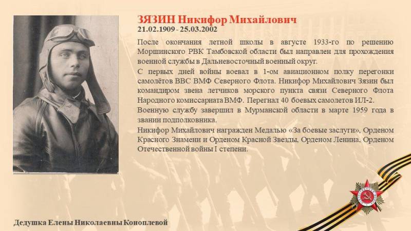 Севгоризбирком продолжает проект #НашБессмертныйПолк